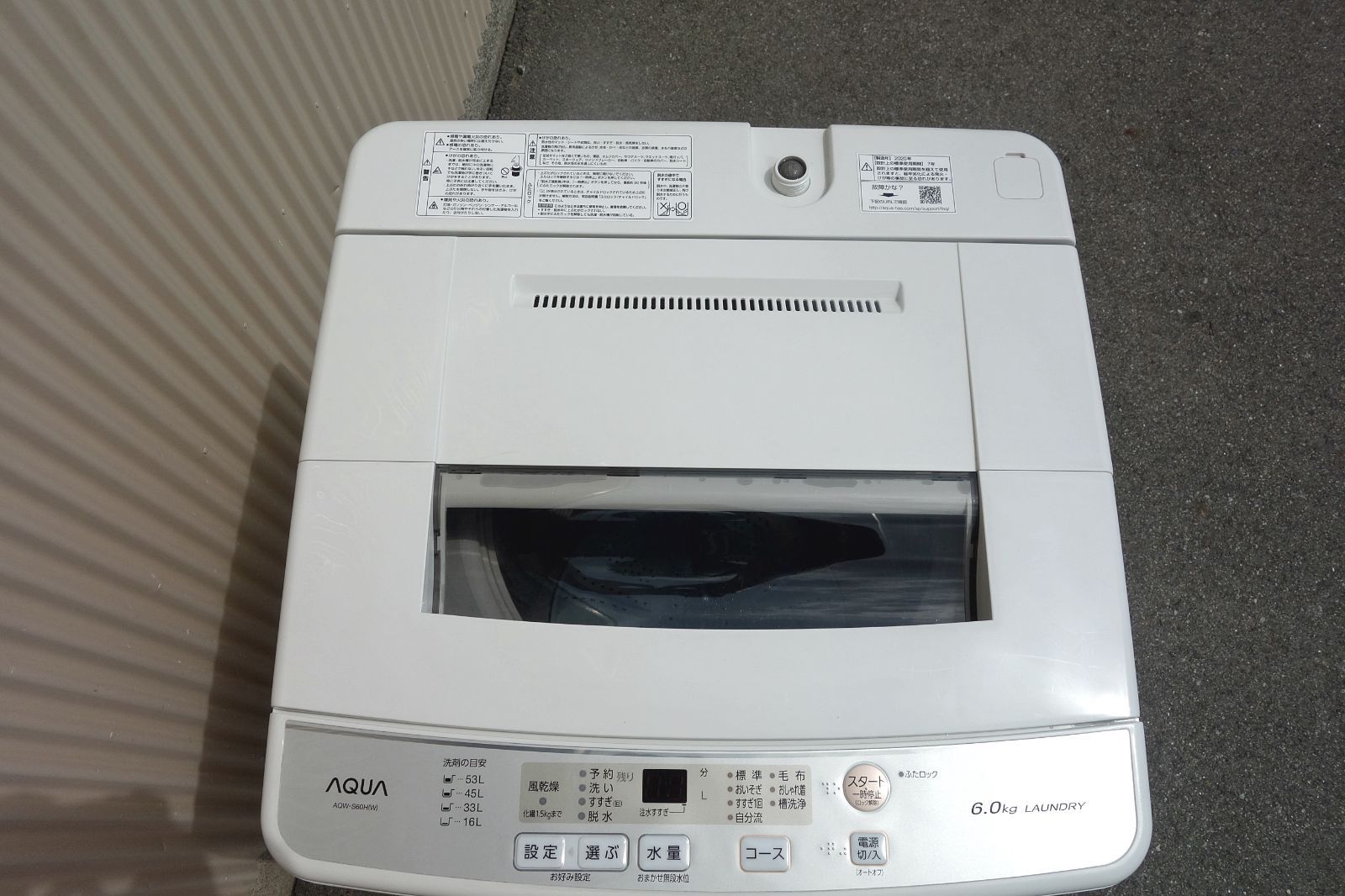 全国送料無料☆3か月保障付き☆洗濯機☆2020年式☆アクア☆AQW  
