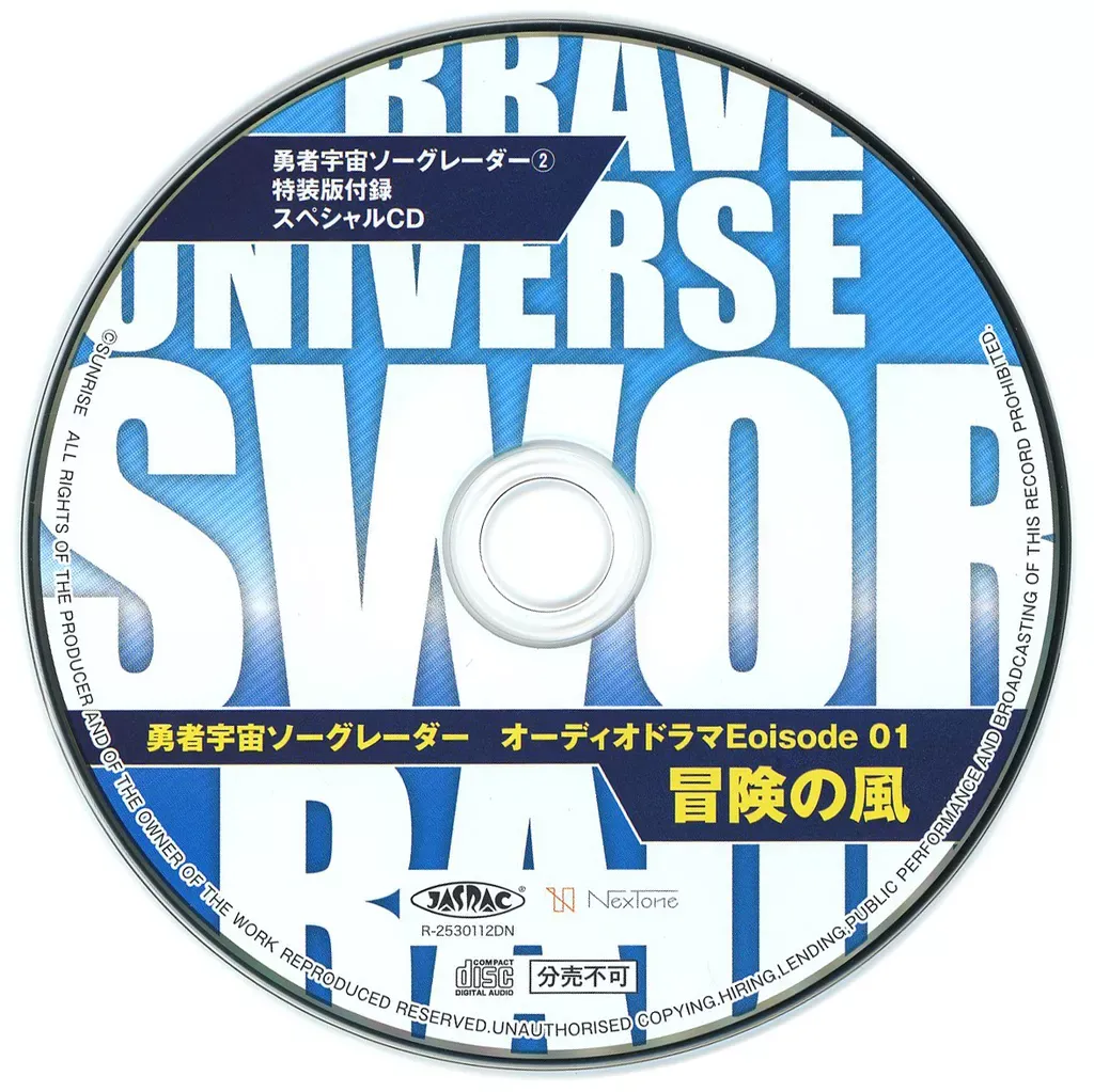 2025年最新】勇者宇宙ソーグレーダーの人気アイテム - メルカリ