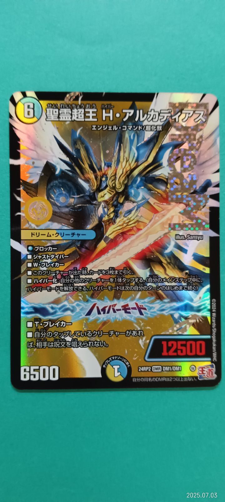 精霊超王H・アルカディアス4枚セット 24RP2 DMR DM1/DM1 Amazon.co.jp: 【4枚セット】 デュエル マスターズ DM1/DM1 聖霊