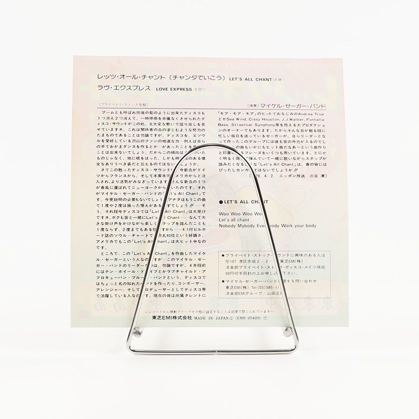 ロックカレンダー1978東芝EMI 公式の ロックカレンダー1978東芝EMI その他 - その他