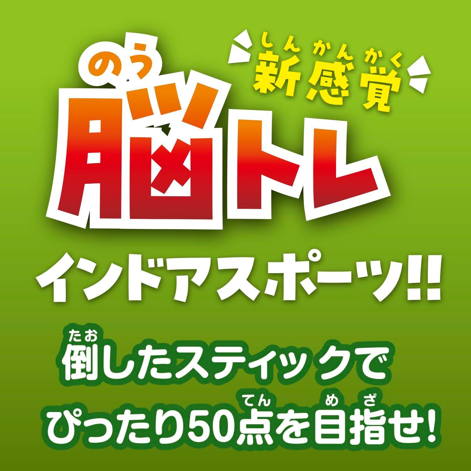 人気商品】196349 6才以上 スポーツトイ おもちゃ ポールヒット