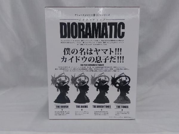 THE BRUSH TONES賞 ヤマト アミューズメント一番くじ ワンピース DIORAMATIC ヤマト ワンピース