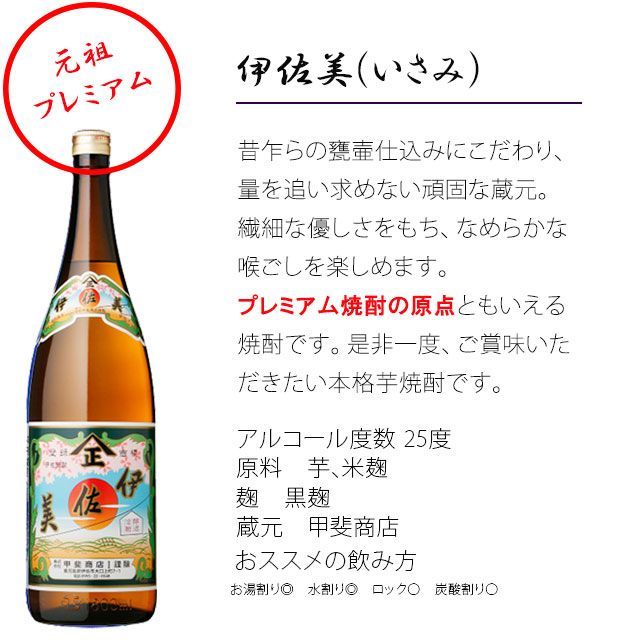 芋焼酎 薩摩銘酒6種 1800ml×6本 飲み比べセット - メルカリ