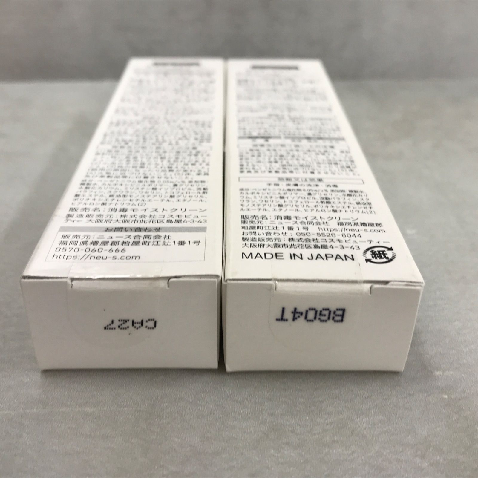 TERBIINA テルビーナ外皮消毒剤20g 4本セット