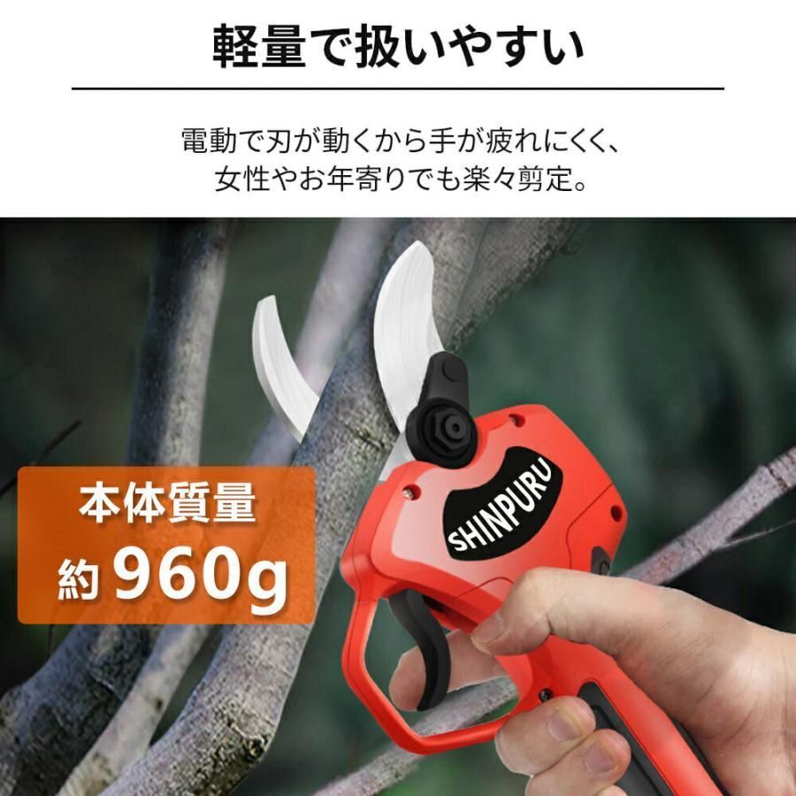 電動剪定ばさみ 高枝切りはさみ