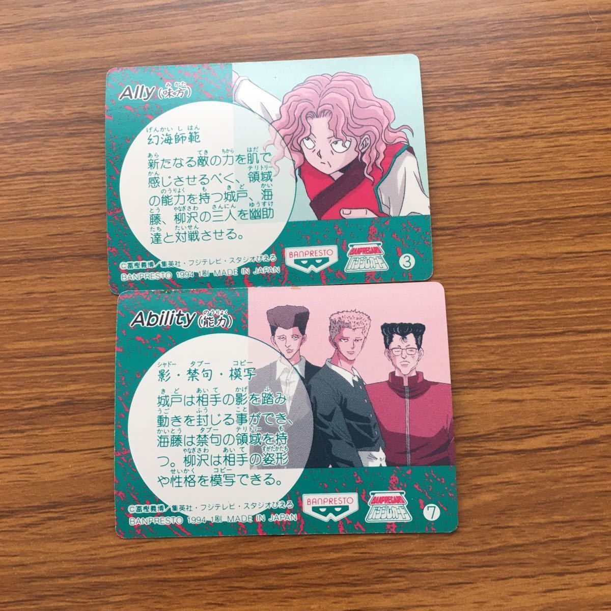を8 バンダイ バンプレカード 幽遊白書 まとめ 幻海 師範 柳沢