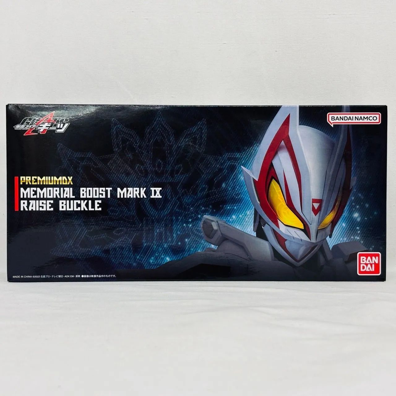 未開封 仮面ライダーギーツ プレミアム DX メモリアル ブースト マーク 