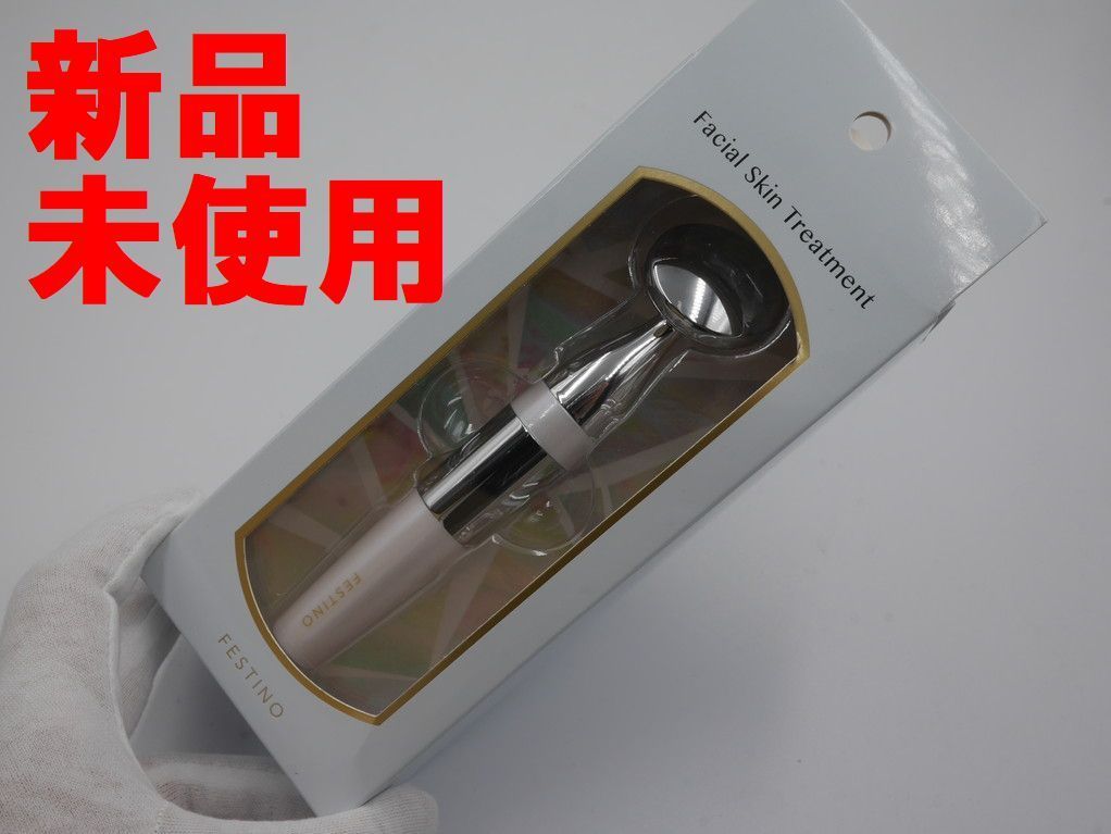 新品 フェスティノ フェイシャル スキントリートメントW 定価2970-0