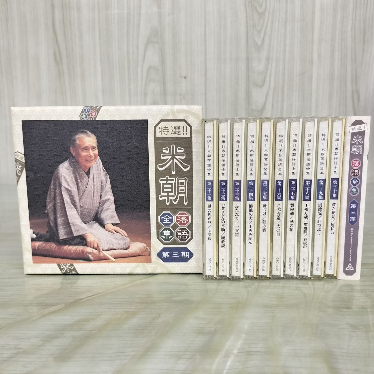 CD 10枚セット 特選!! 米朝落語全集 第三期 第3期 ブックレット付き 240056