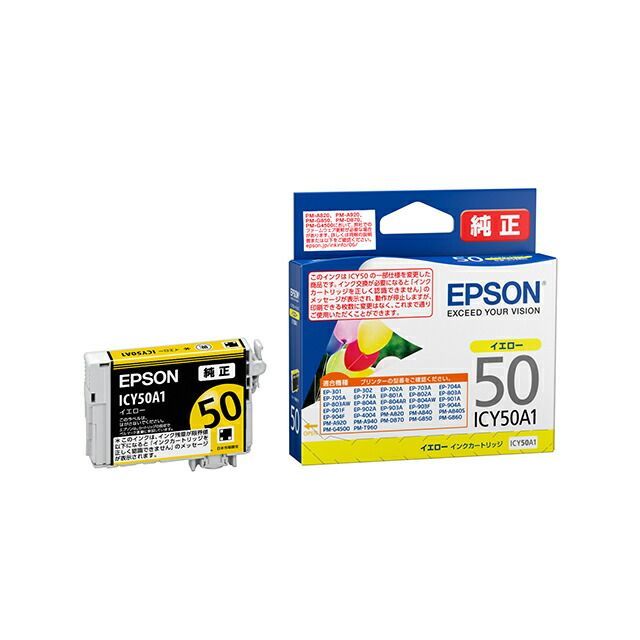 （まとめ買い）エプソン 純正 インクカートリッジ イエロー ICY50A1 【3個セット】