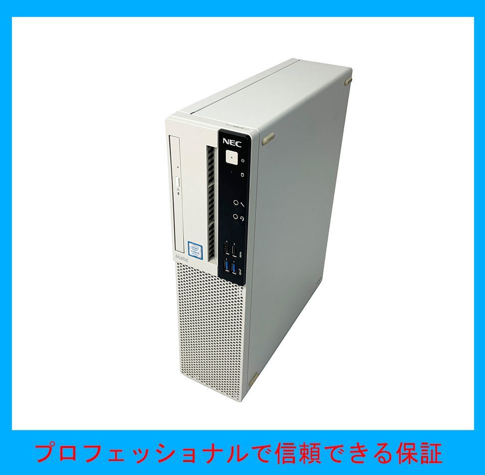 高性能】NEC Mate i5第8世代 / SSD搭載 / Windows11 - メルカリ