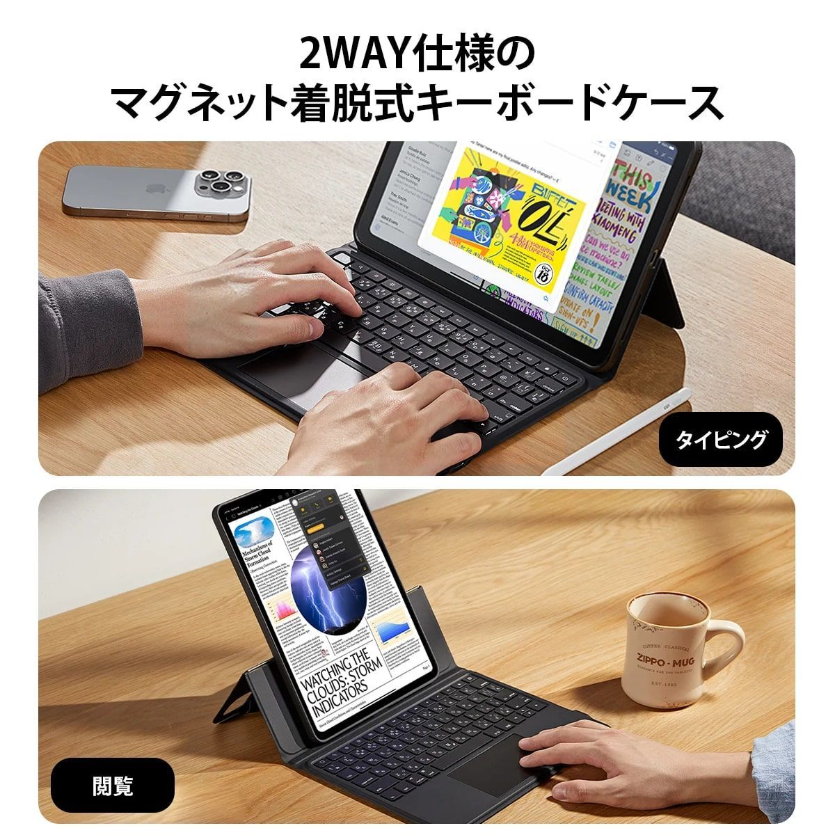 マグネットキーボードケース for