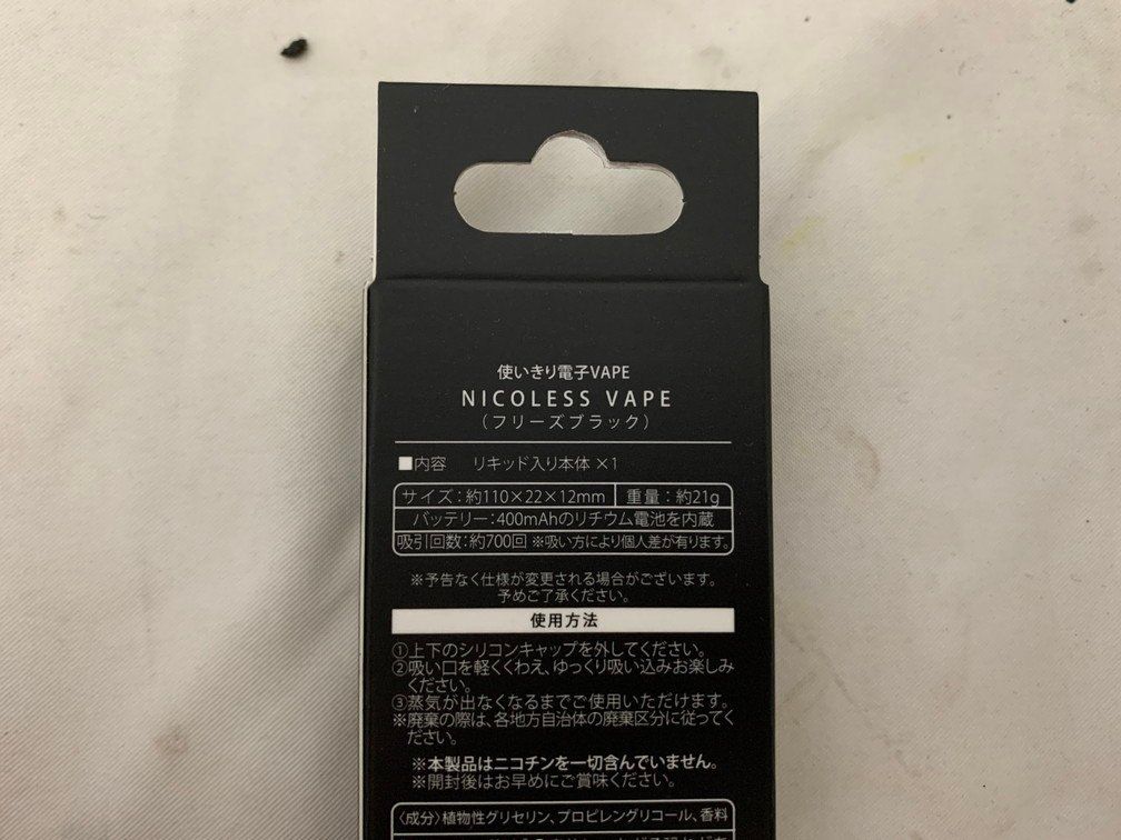 NICOLESS VAPE ニコレスベイプ 3種 9個セット ホワイトグレープ