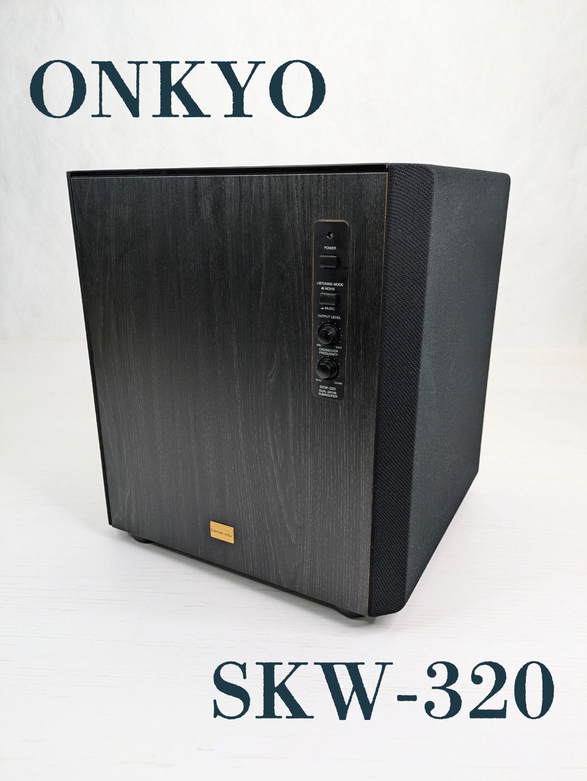 美品 ONKYO オンキヨー SKW-320 すかっ サブウーファー スピーカー