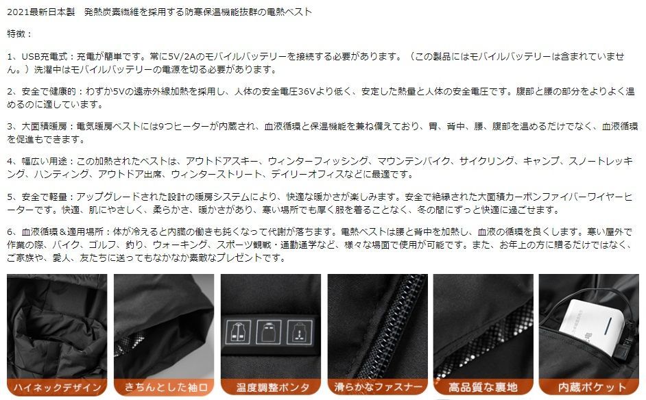 いいね200円引電熱ベスト 脱着帽子