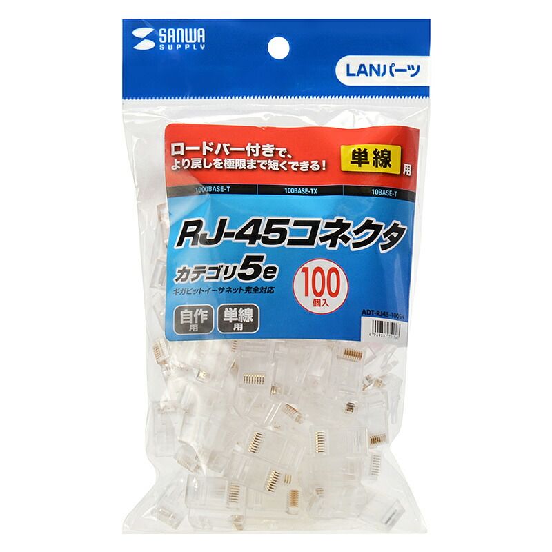 ADT-RJ45-100SN 1点