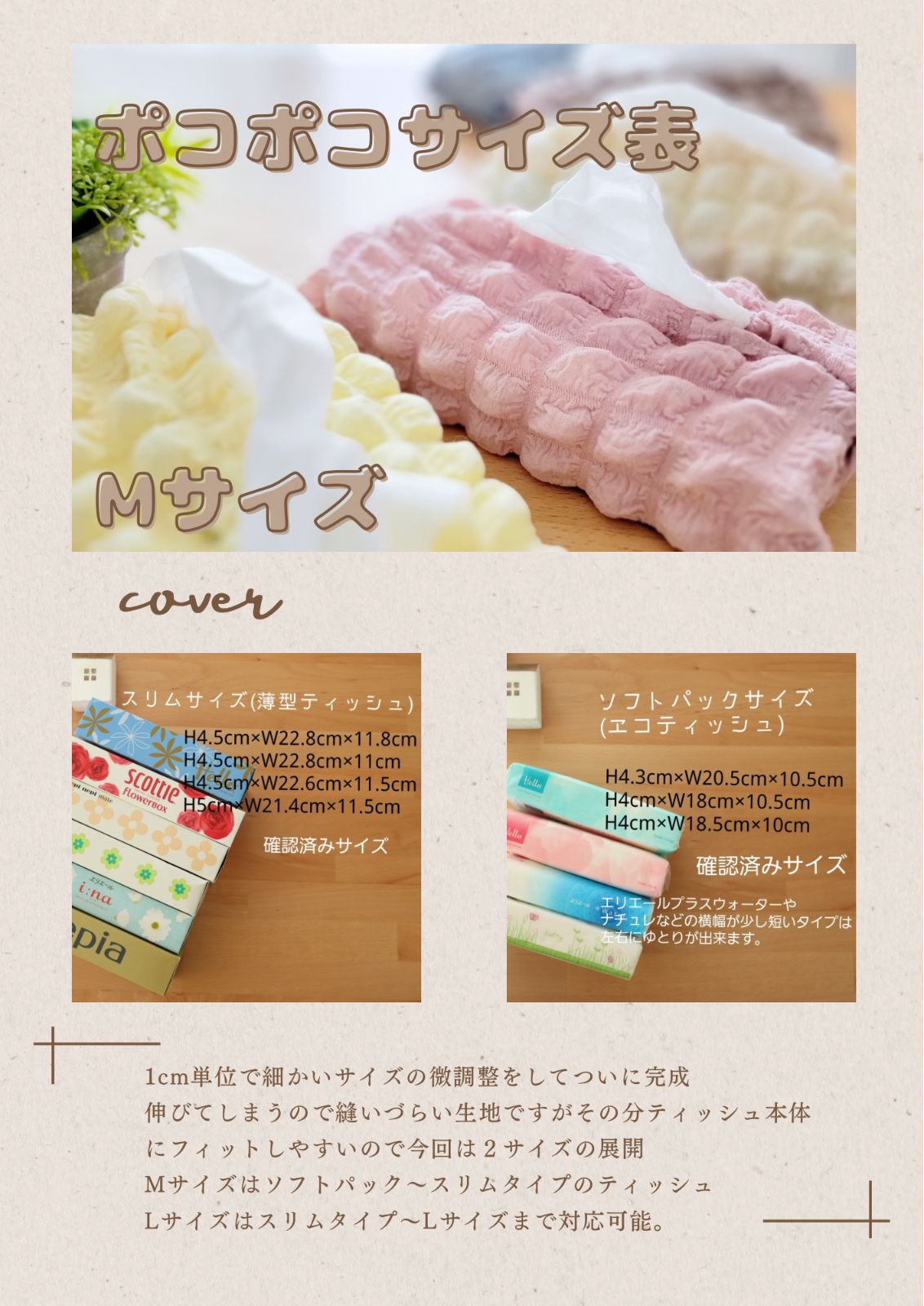 オーダー ティッシュケース 保冷ポーチ