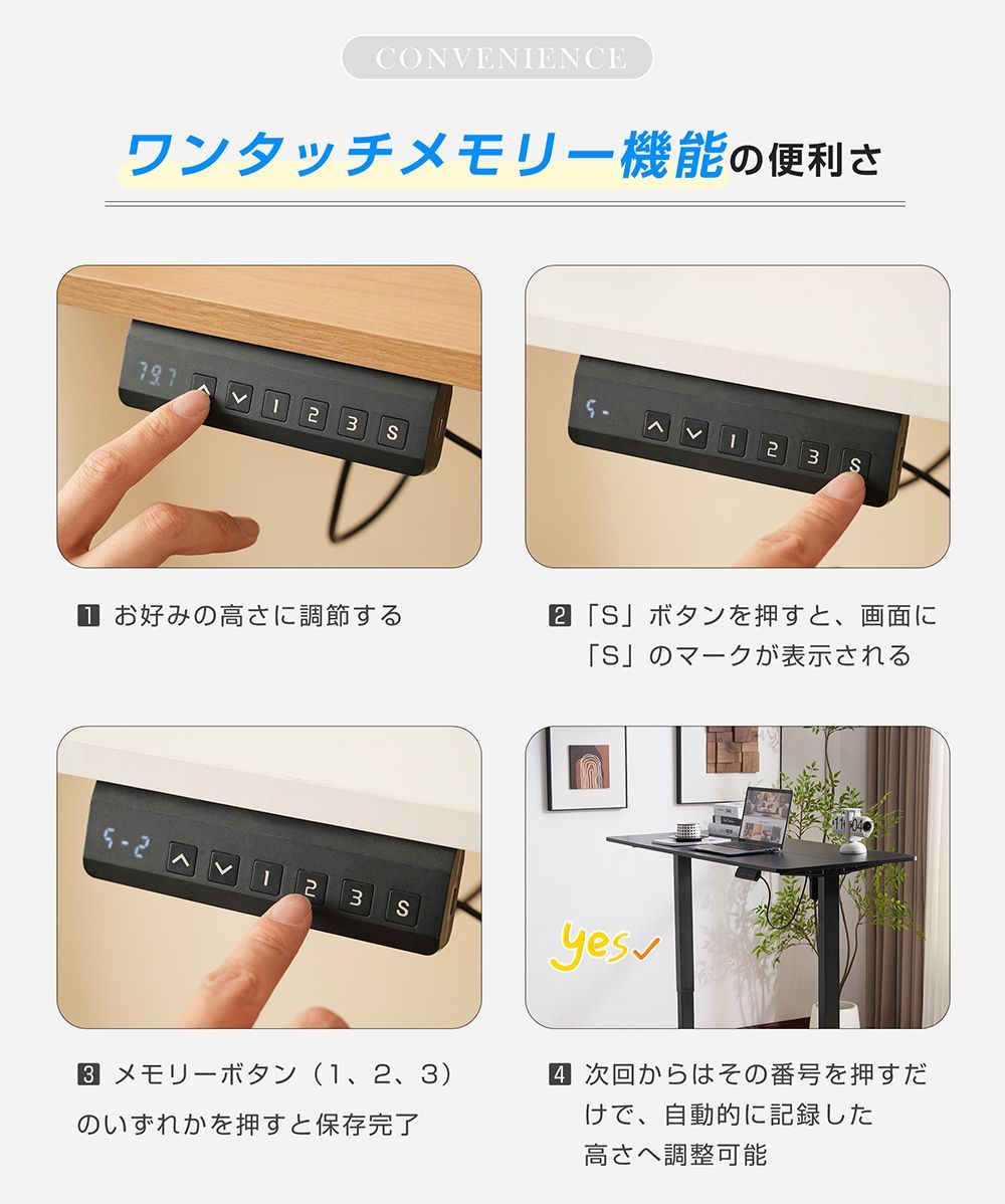 メモリ機能付き 上下自動昇降
