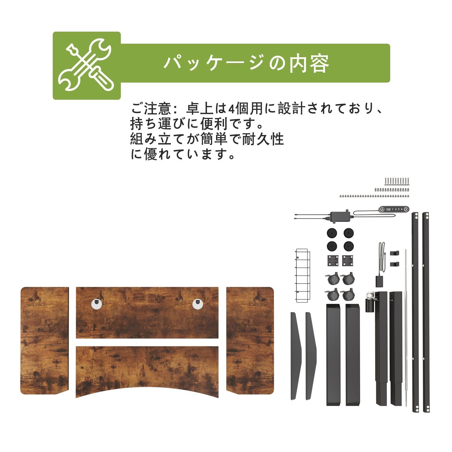 机 電動昇降式スタンディングデスク