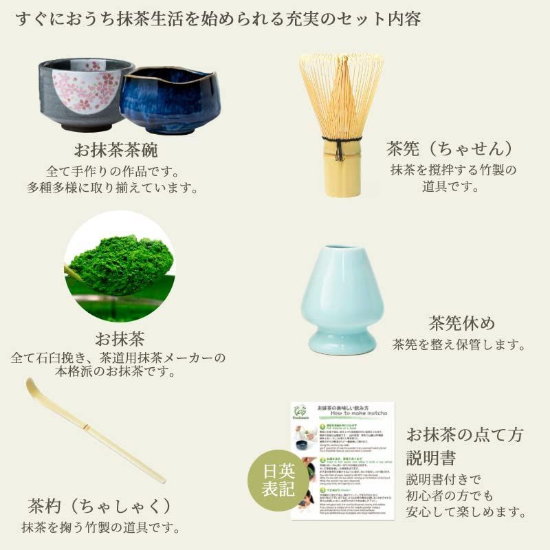 お抹茶茶碗 - 工芸品