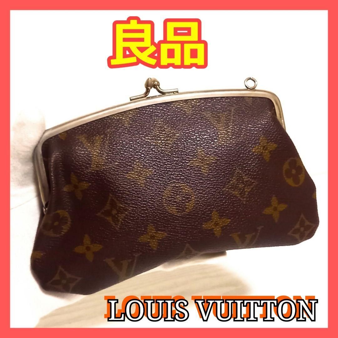 ⛄️良品⛄️ ルイヴィトン モノグラム がま口 ポーチ USA バケット