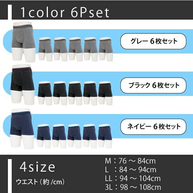 ボクサーパンツ