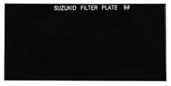 スズキッド(SUZUKID) 遮光プレート #9 P-66 wgteh8f SUZUKID 青色遮光プレート＃9 | 保護具,遮光面 | 広島のエイフクがお