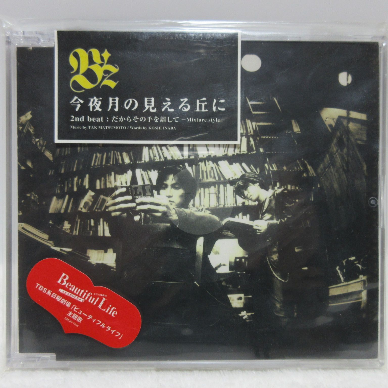 今夜月の見える丘に】 B'z B1サイズ 扱わ 特大ポスター