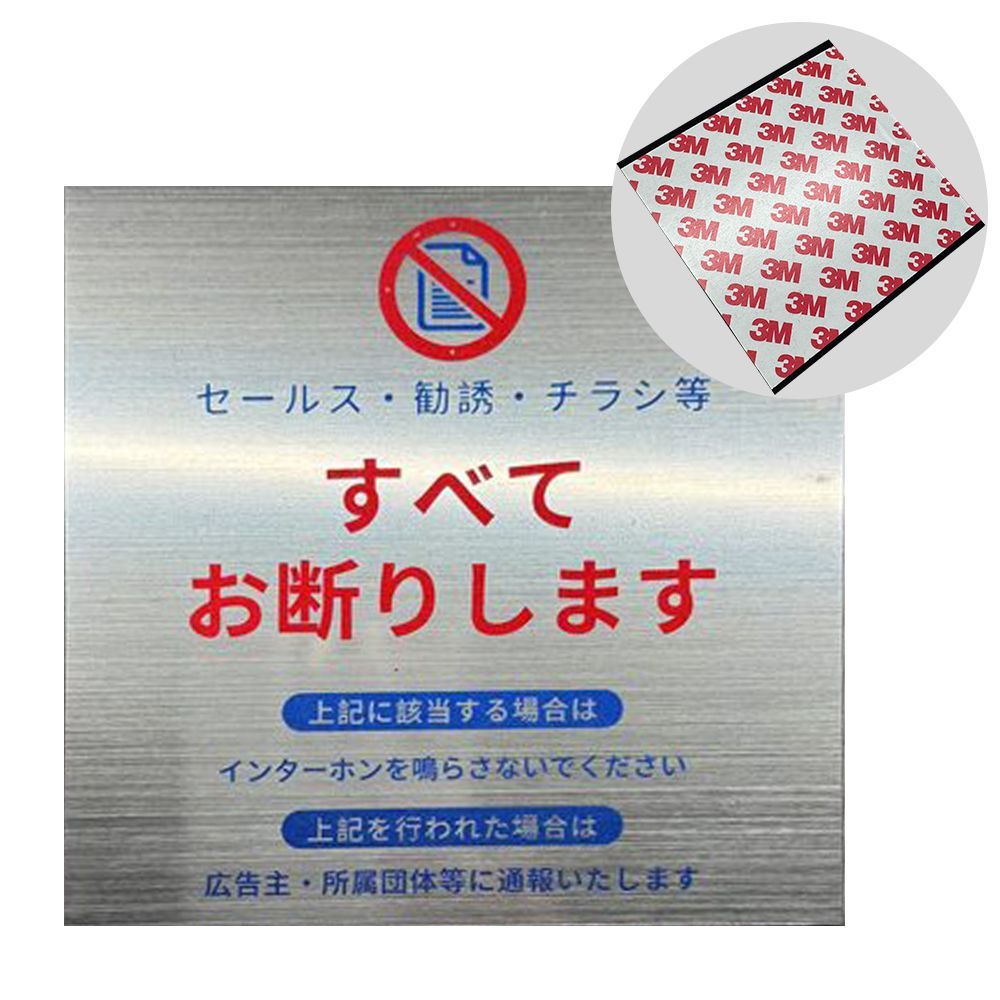 KIZAI キザイ 訪問販売断り サインプレート QC0503 セールス KIZAI キザイ 訪問販売断り サインプレート QC0503 セールス