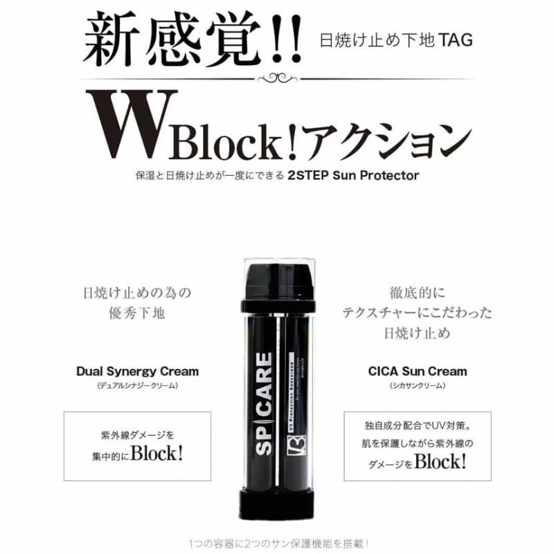 SPICARE V3 プロテクション サンスクリーン シカ 配合 日焼け