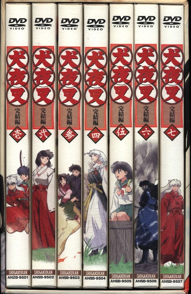 アニメDVD 犬夜叉 完結編 初回全7巻 セット 【オフィシャル