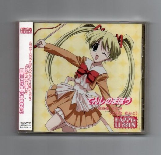 HAPPY☆LESSON キャラクターDVD(4) 四天王うづき&amp;こやまきみこ wwzq1cm 91w3+j3V2CL.jpg