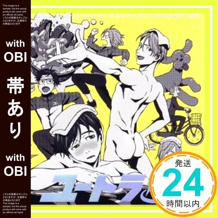 帯あり ユートラ?|ユーリ!!! on ICE オリジナル サウンドトラックCOLLECTION CD V.A._07