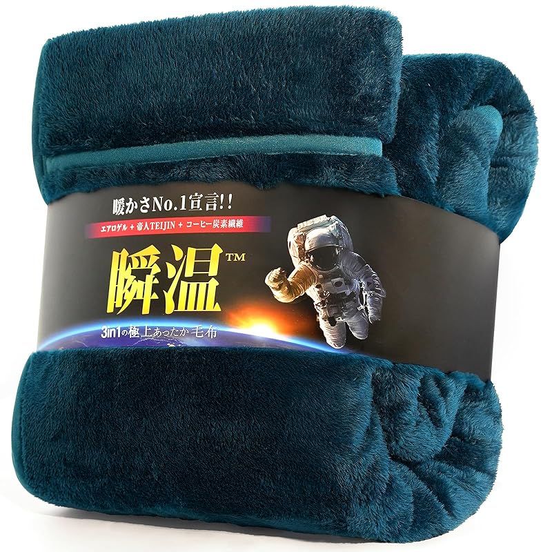 IMA HOME エアロゲル×アルミシートＷ断熱 毛布 ダブル 冬 厚手 2枚合わせ 6重保温 ふわふわ あったか毛布 冬用 3重抗菌防臭防ダニ 吸湿発熱 W静電気防止 暖かい 掛け布団 もこもこ 宇宙服素材 軽量 襟付き 洗える 180×200cm ネイビ