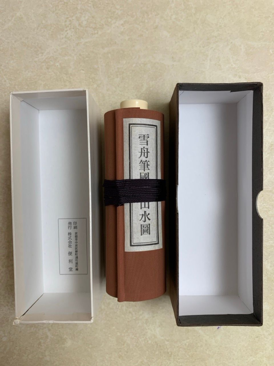 縮小絵巻物 国宝 四季山水図 山水長巻 雪舟 - メルカリ