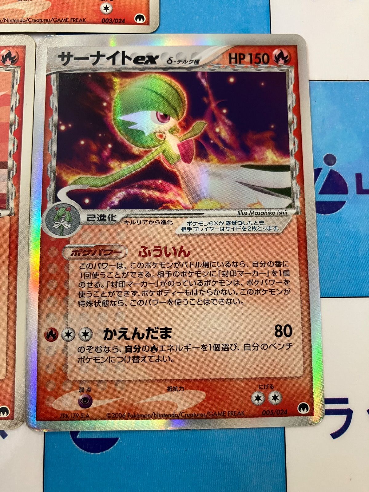 ポケモンカード/ポケカ ラルトスδ-デルタ種 003/024 キルリアδ