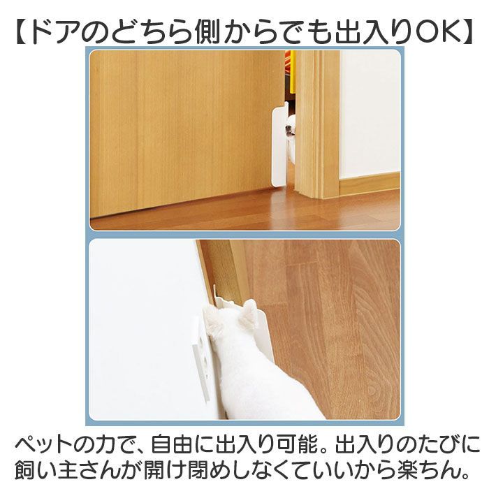 ☆ ペットドア 工事不要 ペットドア 猫ドア 犬ドア ペット用ドア