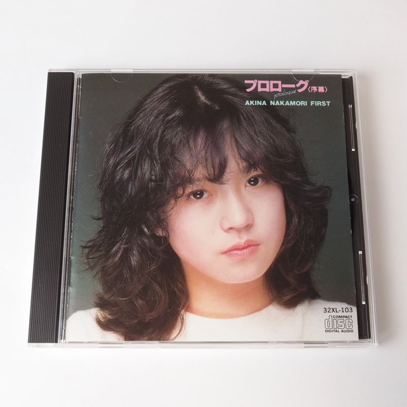 中森明菜 プロローグ（序幕）スローモーション 1985年盤/32XL103