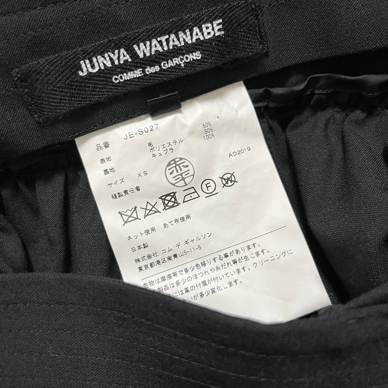 JUNYA WATANABE ジュンヤワタナベ 20SS LOOK20 再構築ウール JUNYA WATANABE ジュンヤワタナベ 20SS LOOK20 再構築ウール