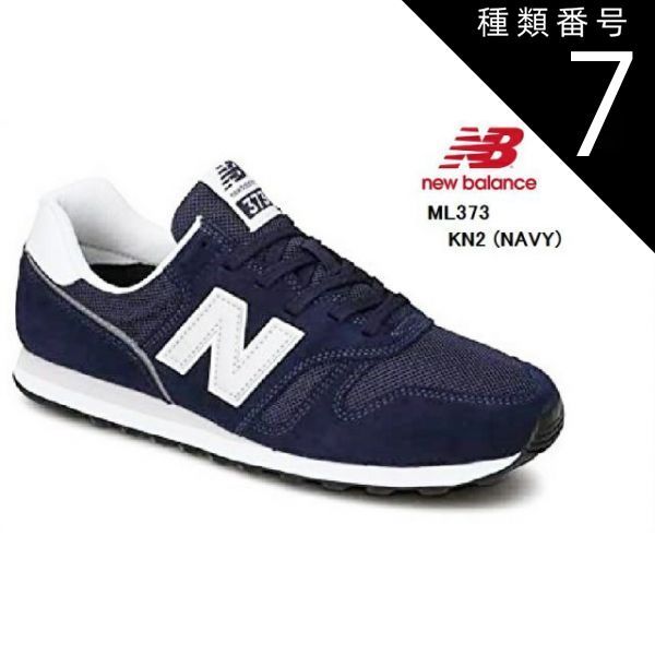 種類7：KG2(GRAY)/26.0cm 2021年SSモデル (ニューバランス)ML373 new balance ライフスタイルクラッシックスニーカー オーソドックスなランニングスタイル メンズ レディス