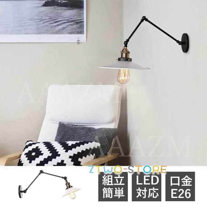 壁付け照明器具