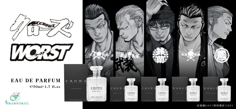 WORST オードパルファム 月本光政 50ml 廃盤 希少 - メルカリ グッズ