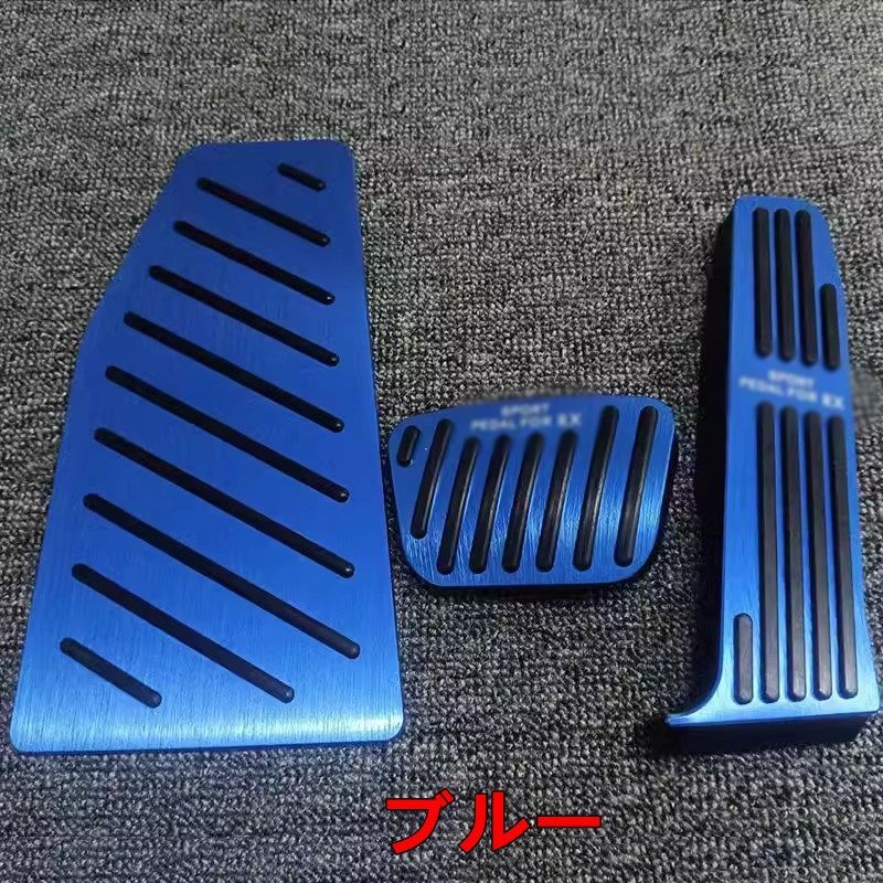 ブレーキ アクセル