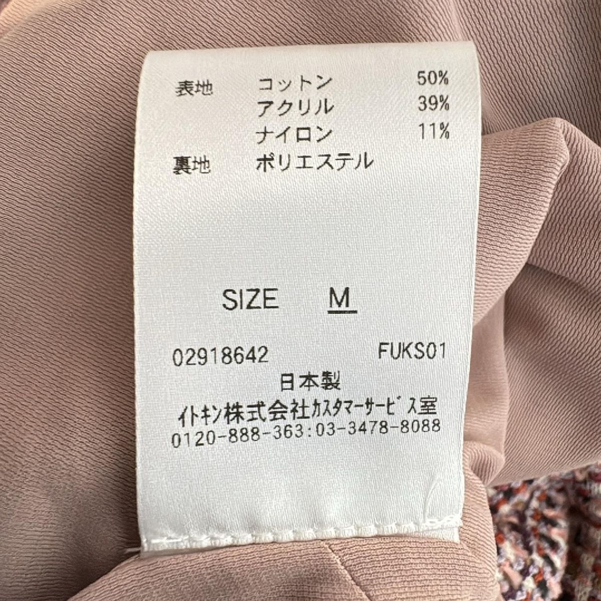 スカートスーツ