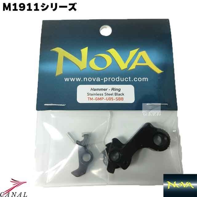 NOVA マルイ M1911 ハンマーセット Ring TM-GMP-U05 リング Anvil