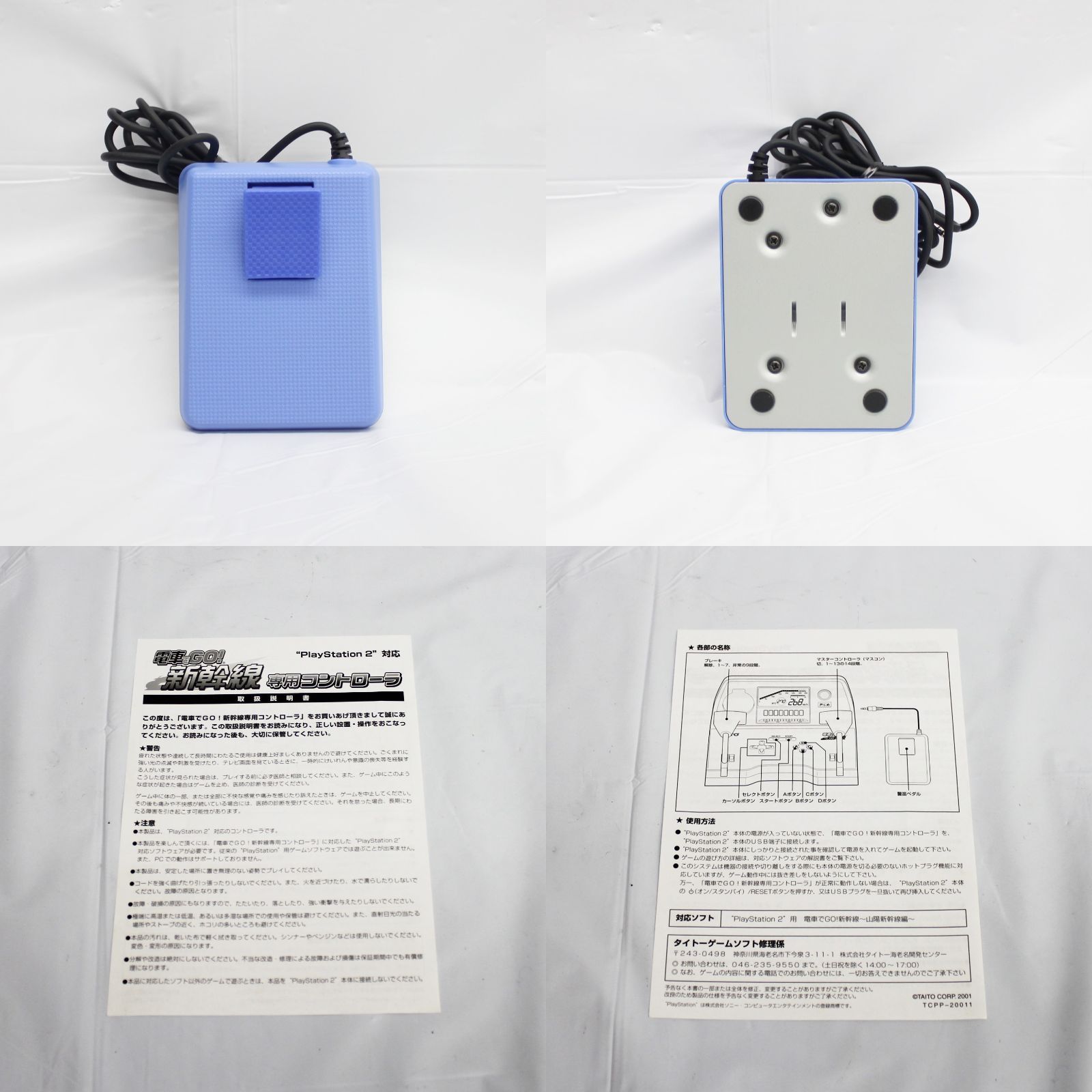 【中古】PS2＆PSP 電車でGO 新幹線運転士セット