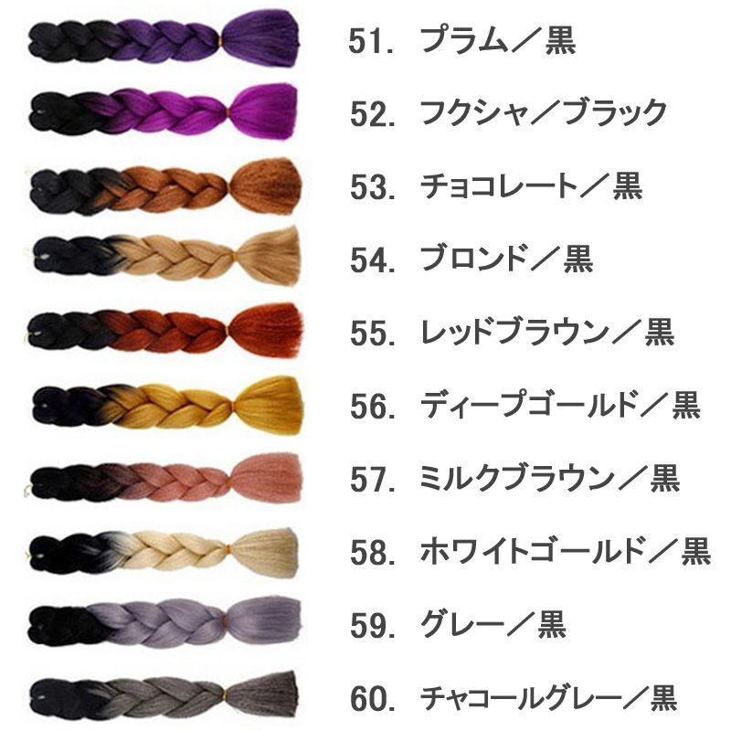 希少カラーエクステ高級人毛編み込みまとめ売り