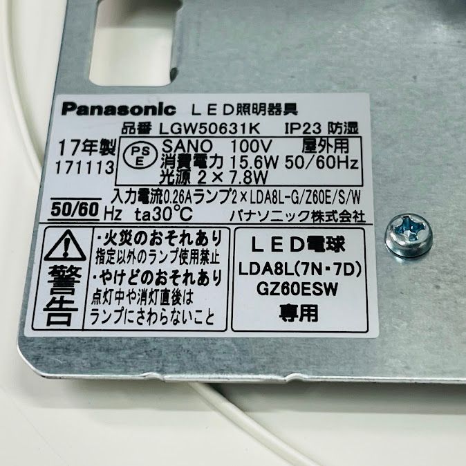 未使用】Panasonic LED バスルームライト LGW50631K 未使用】Panasonic LED バスルームライト LGW50631K