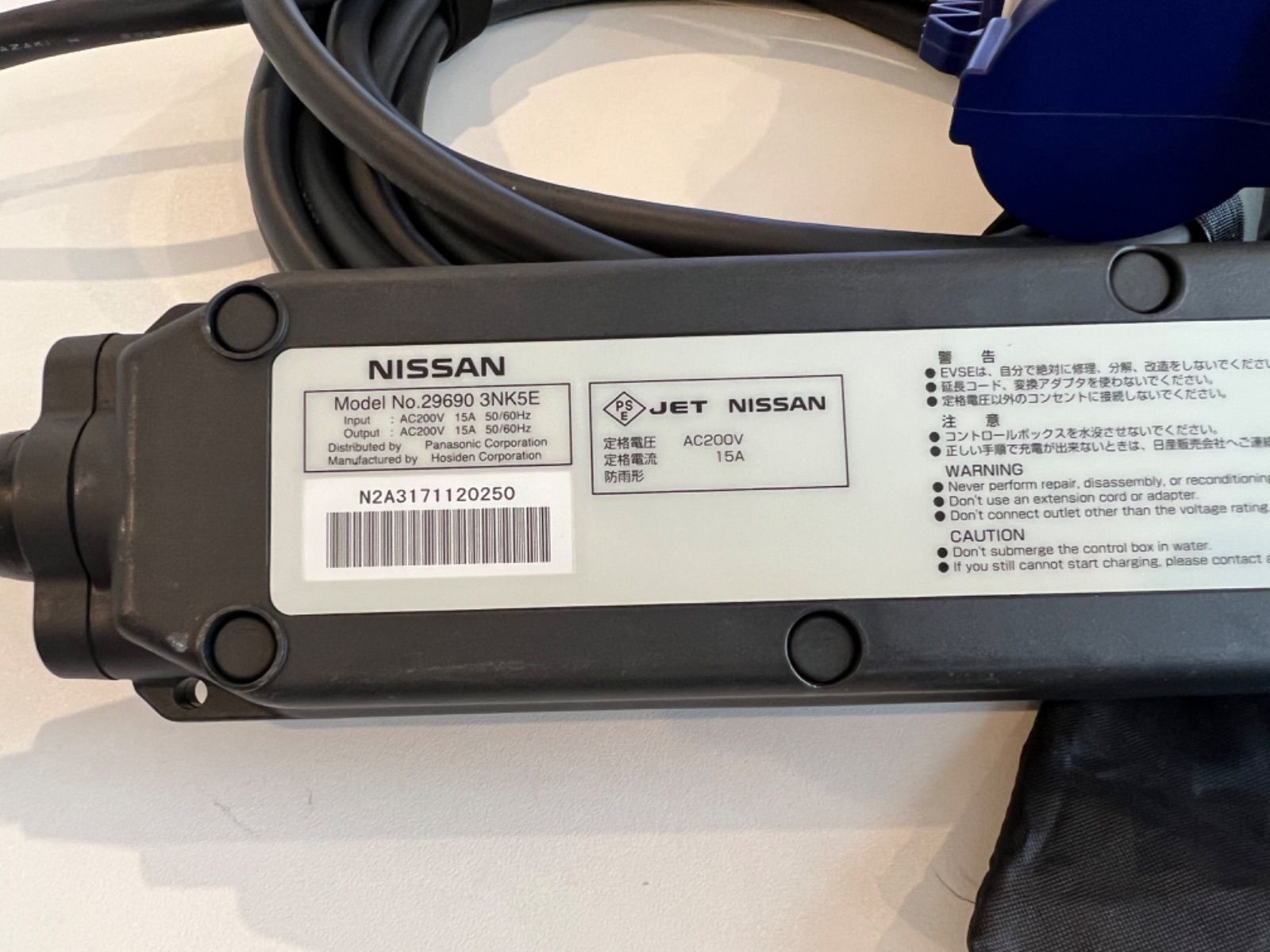 日産NISSAN 充電ケーブルModel No.29690 3NK5E | gulatilaw.com