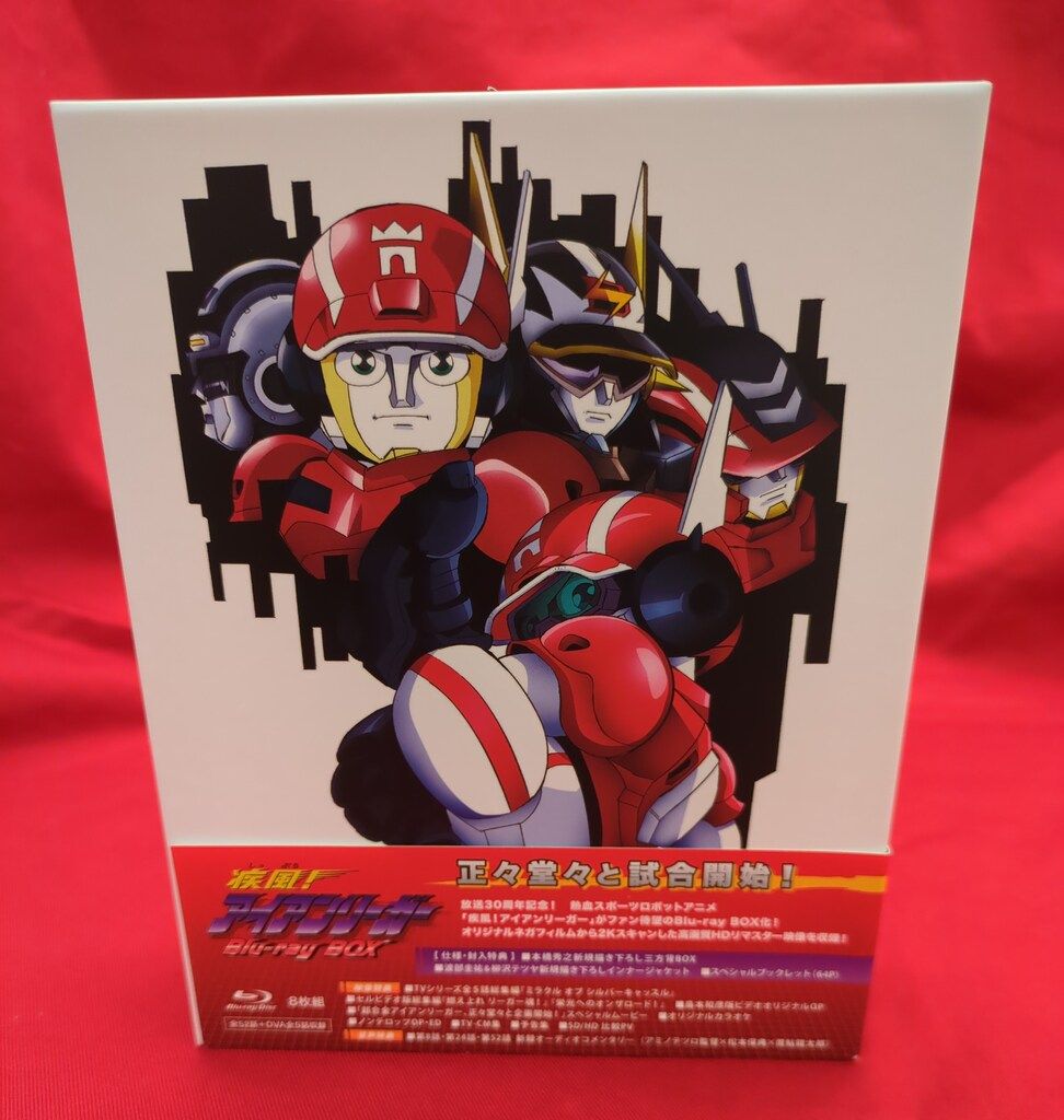 アニメBlu-ray 疾風!アイアンリーガー Blu-ray BOX - メルカリ